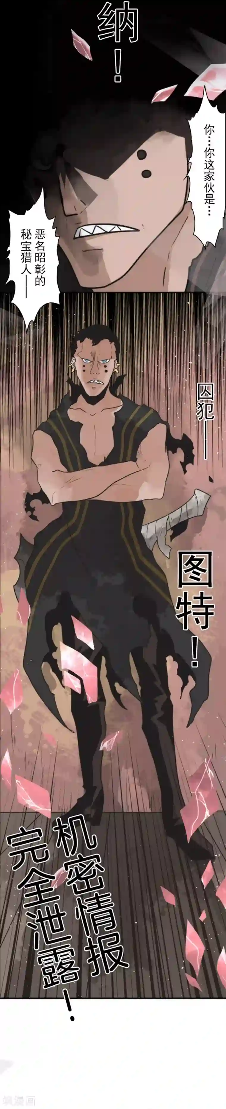 负债魔王的游戏第34话 两个必要条件