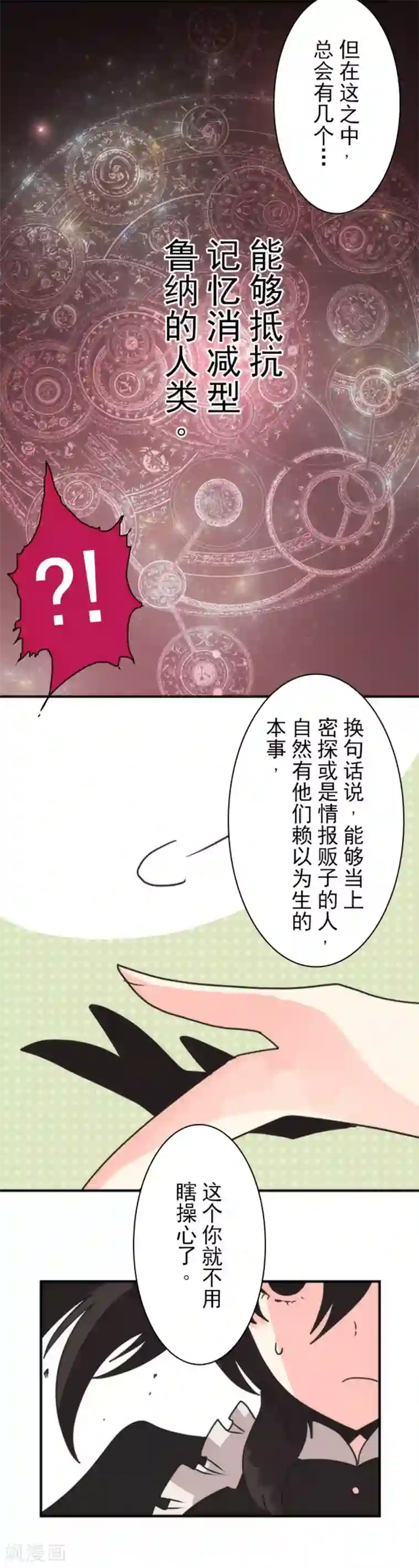 负债魔王的游戏第34话 两个必要条件