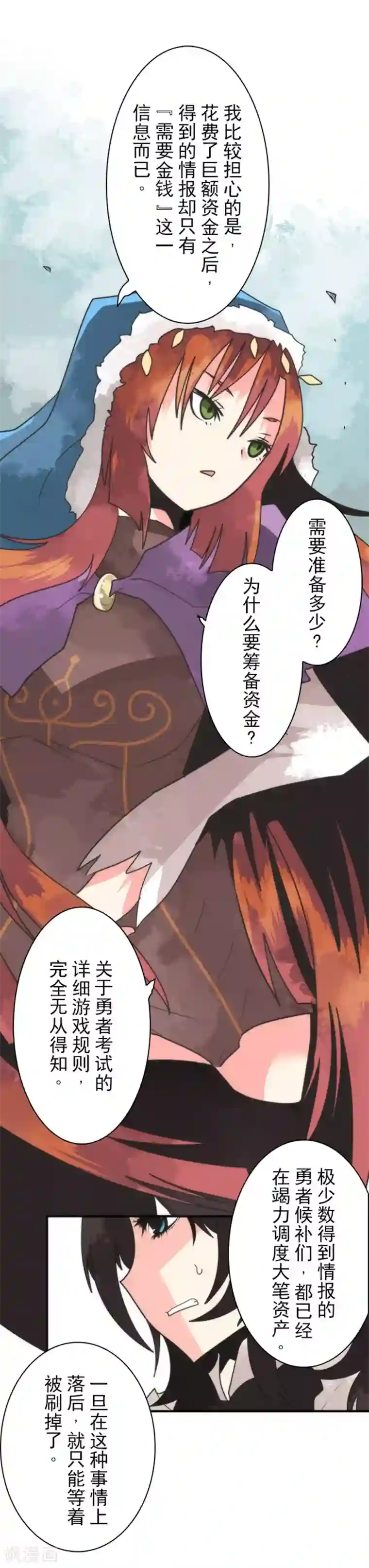 负债魔王的游戏第34话 两个必要条件