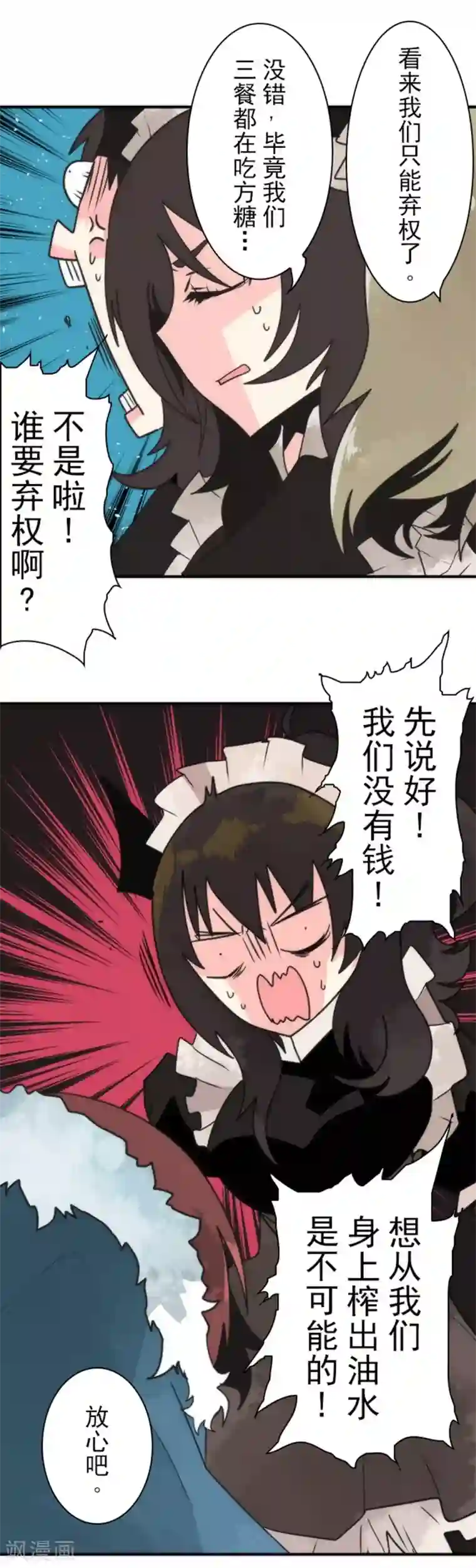 负债魔王的游戏第34话 两个必要条件