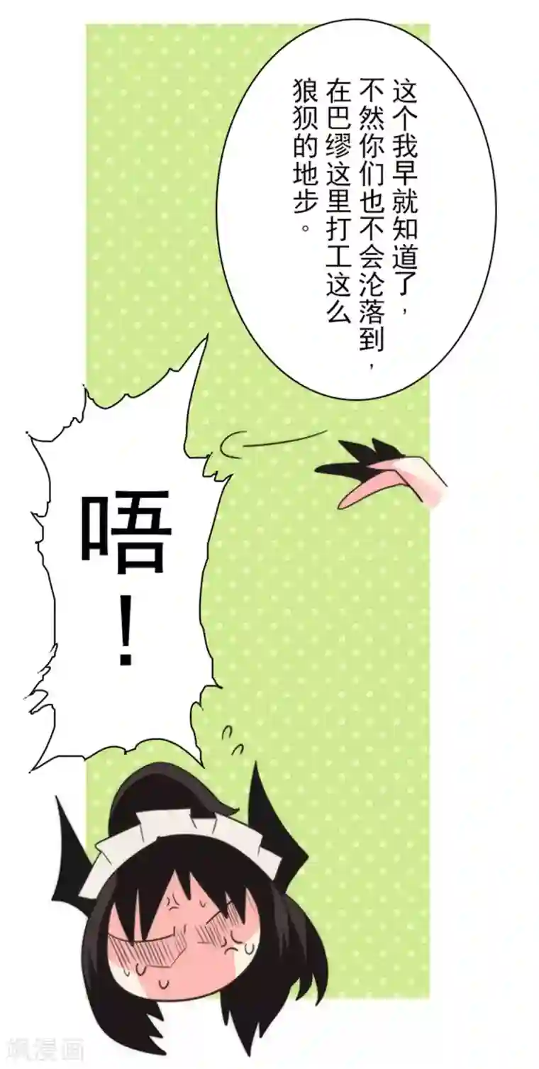 负债魔王的游戏第34话 两个必要条件