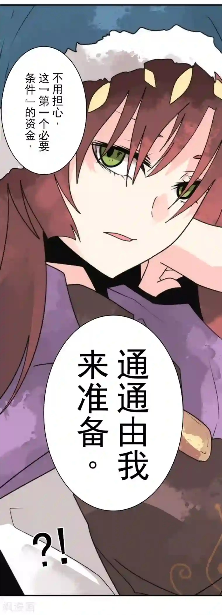 负债魔王的游戏第34话 两个必要条件