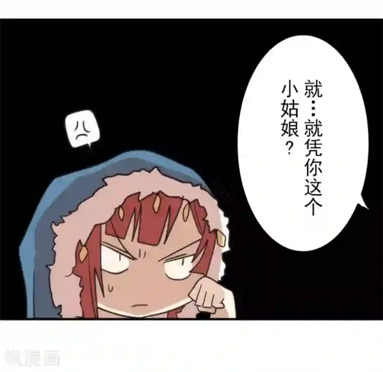 负债魔王的游戏第34话 两个必要条件