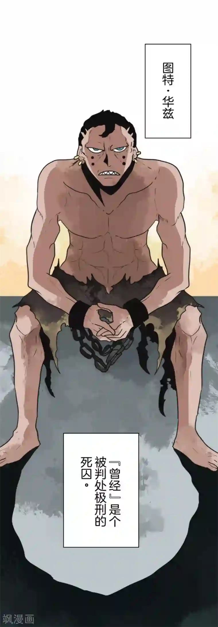 负债魔王的游戏第35话 五人小队