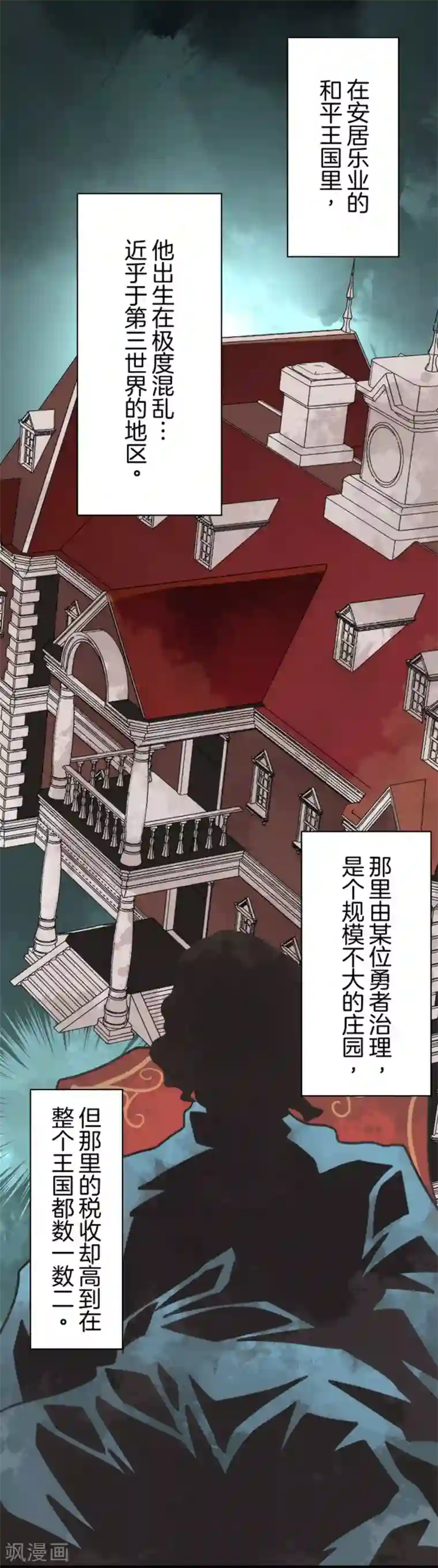 负债魔王的游戏第35话 五人小队