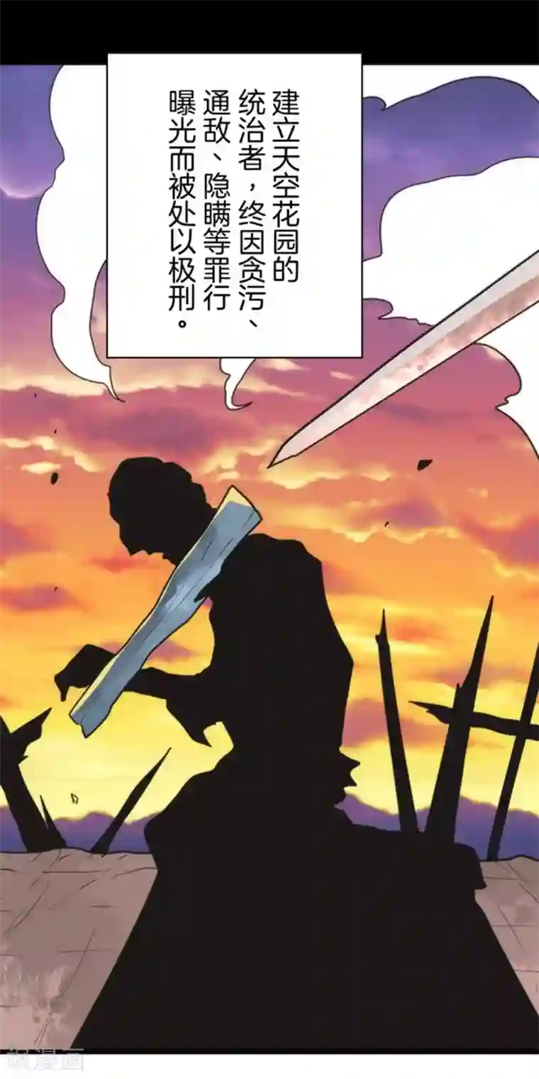 负债魔王的游戏第35话 五人小队