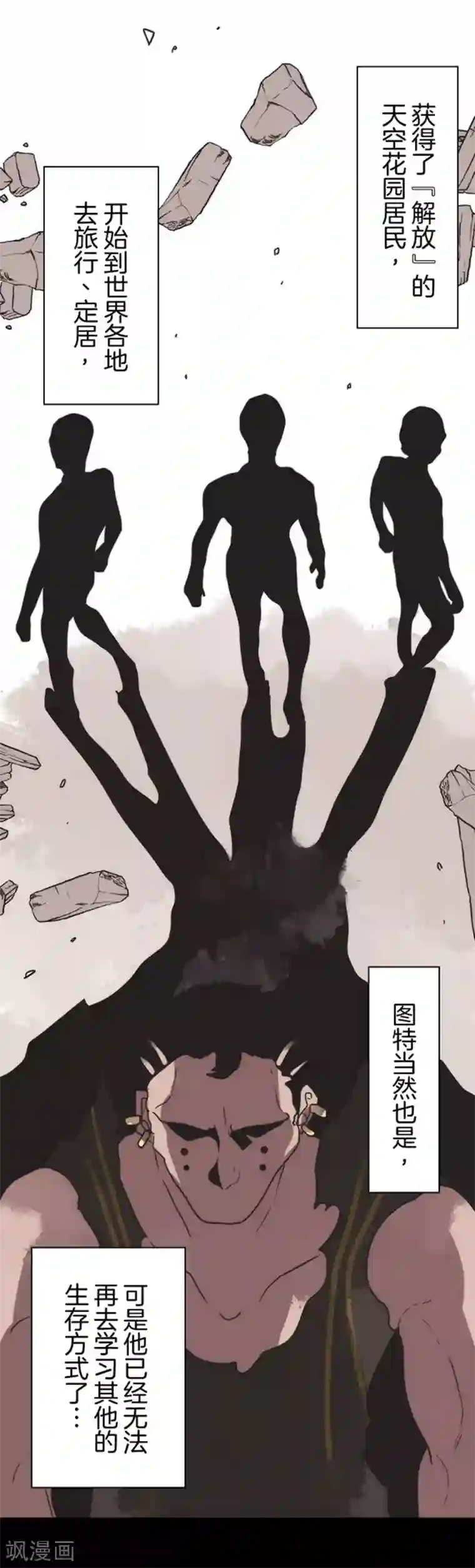 负债魔王的游戏第35话 五人小队