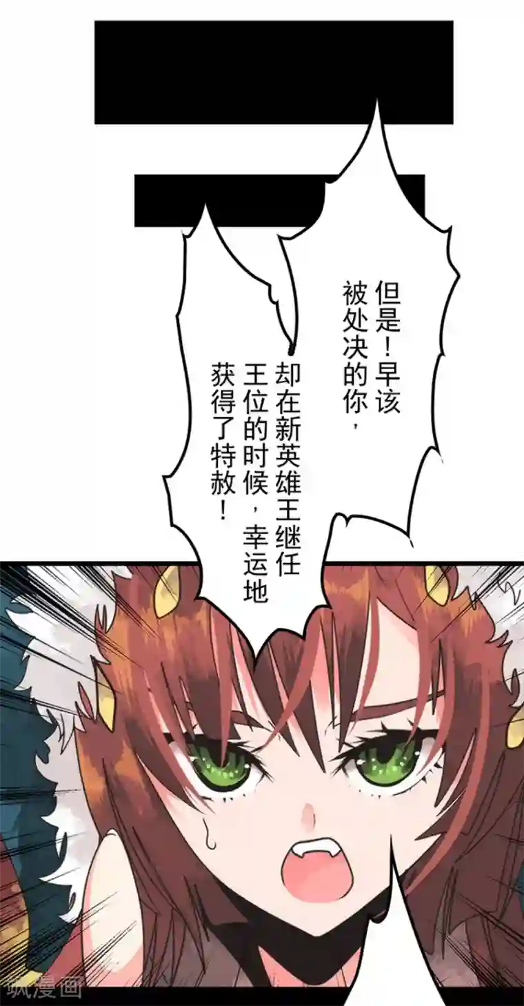 负债魔王的游戏第35话 五人小队