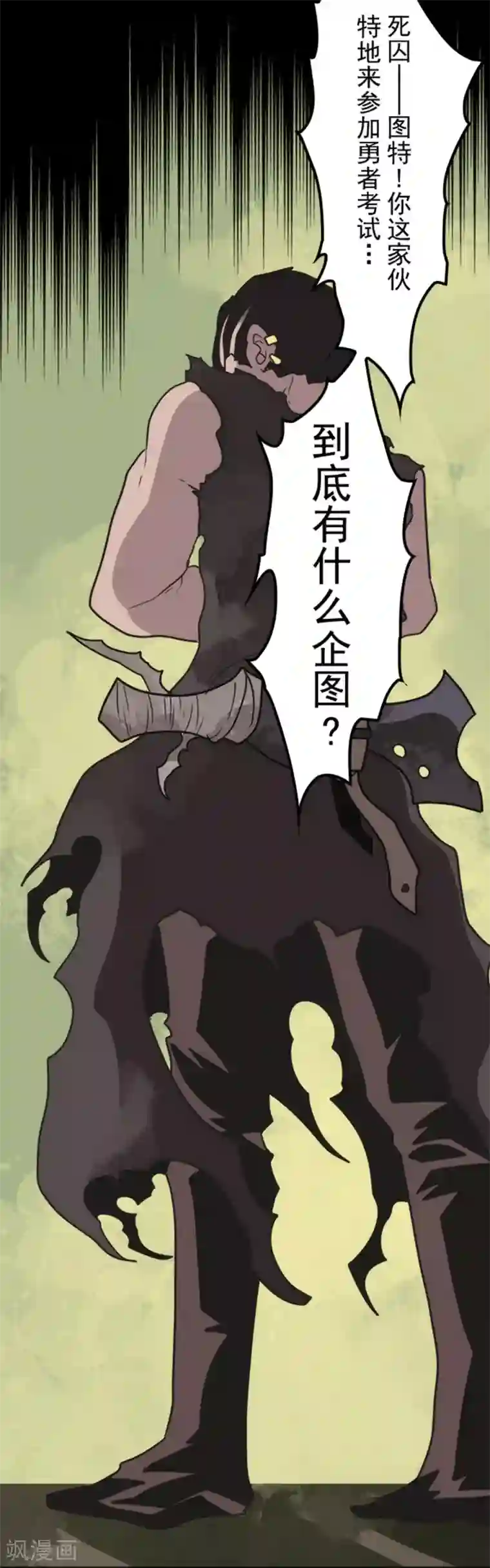 负债魔王的游戏第35话 五人小队