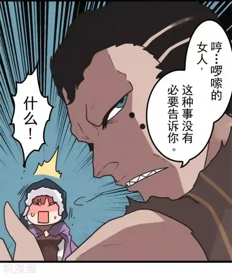 负债魔王的游戏第35话 五人小队