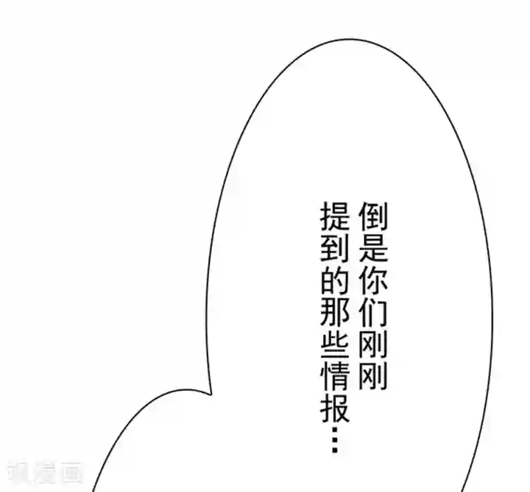 负债魔王的游戏第35话 五人小队