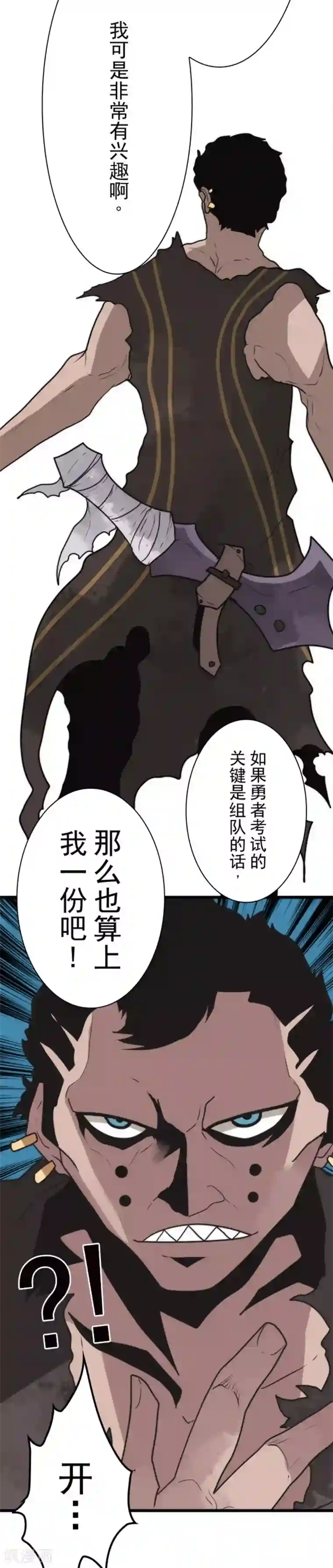 负债魔王的游戏第35话 五人小队