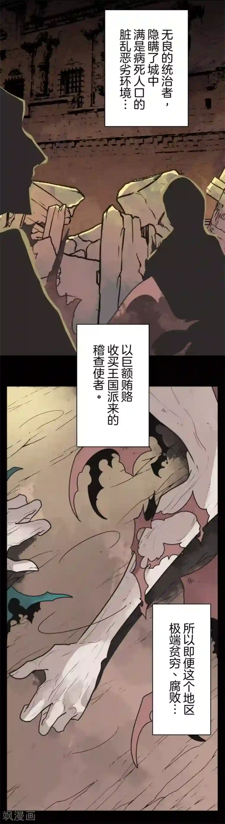 负债魔王的游戏第35话 五人小队