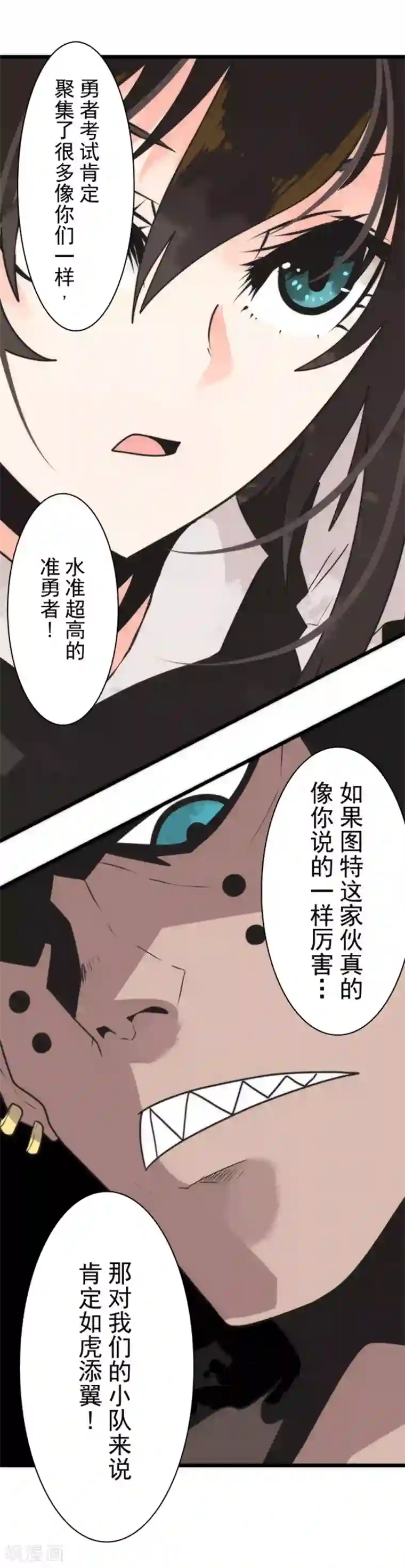 负债魔王的游戏第35话 五人小队