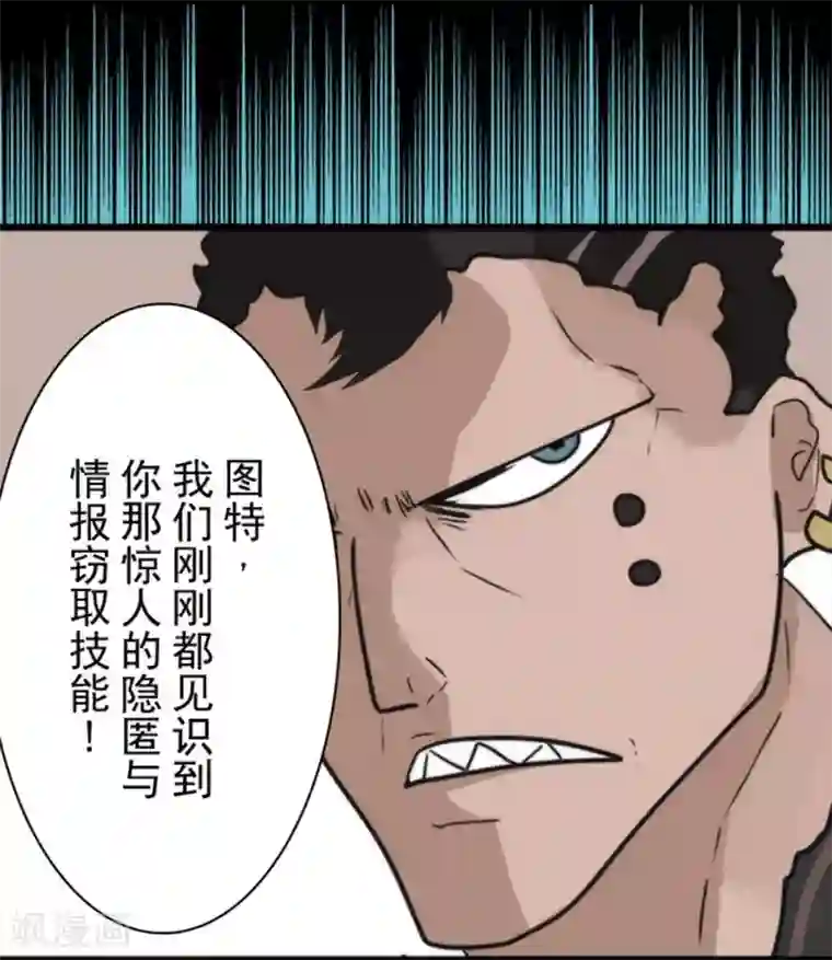 负债魔王的游戏第35话 五人小队