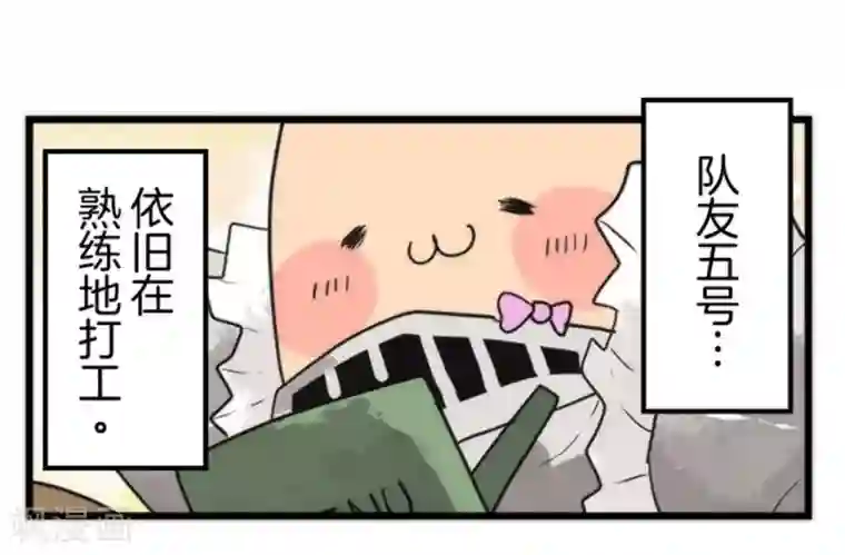 负债魔王的游戏第35话 五人小队