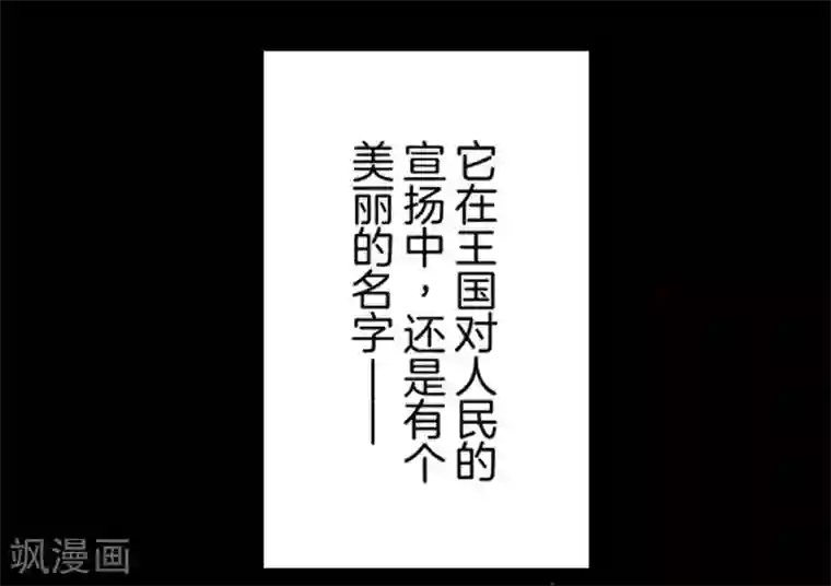 负债魔王的游戏第35话 五人小队