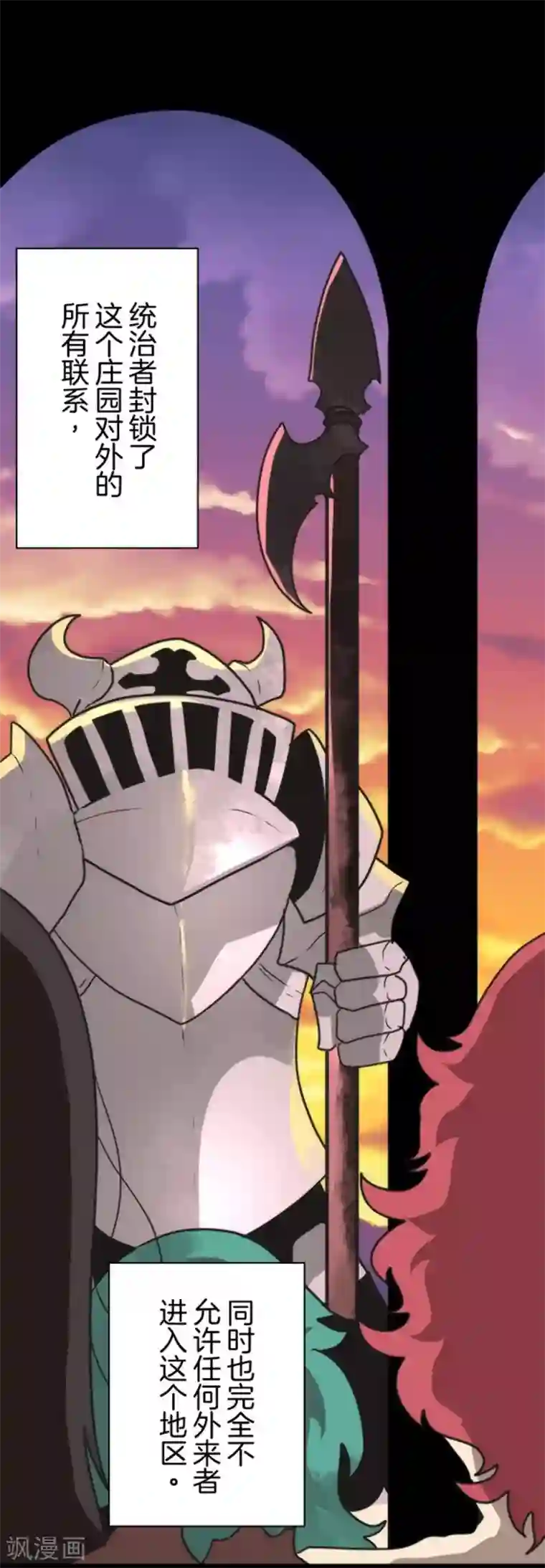 负债魔王的游戏第35话 五人小队