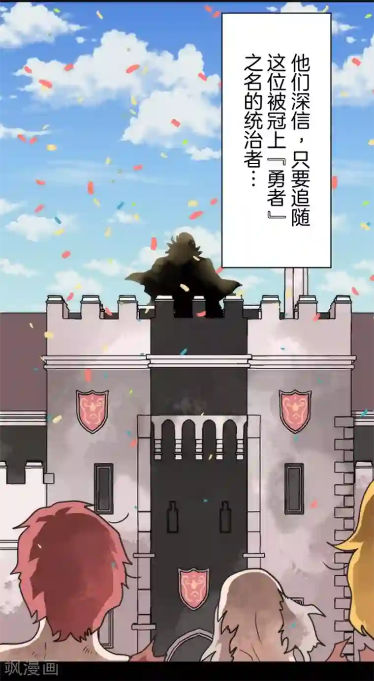 负债魔王的游戏第35话 五人小队