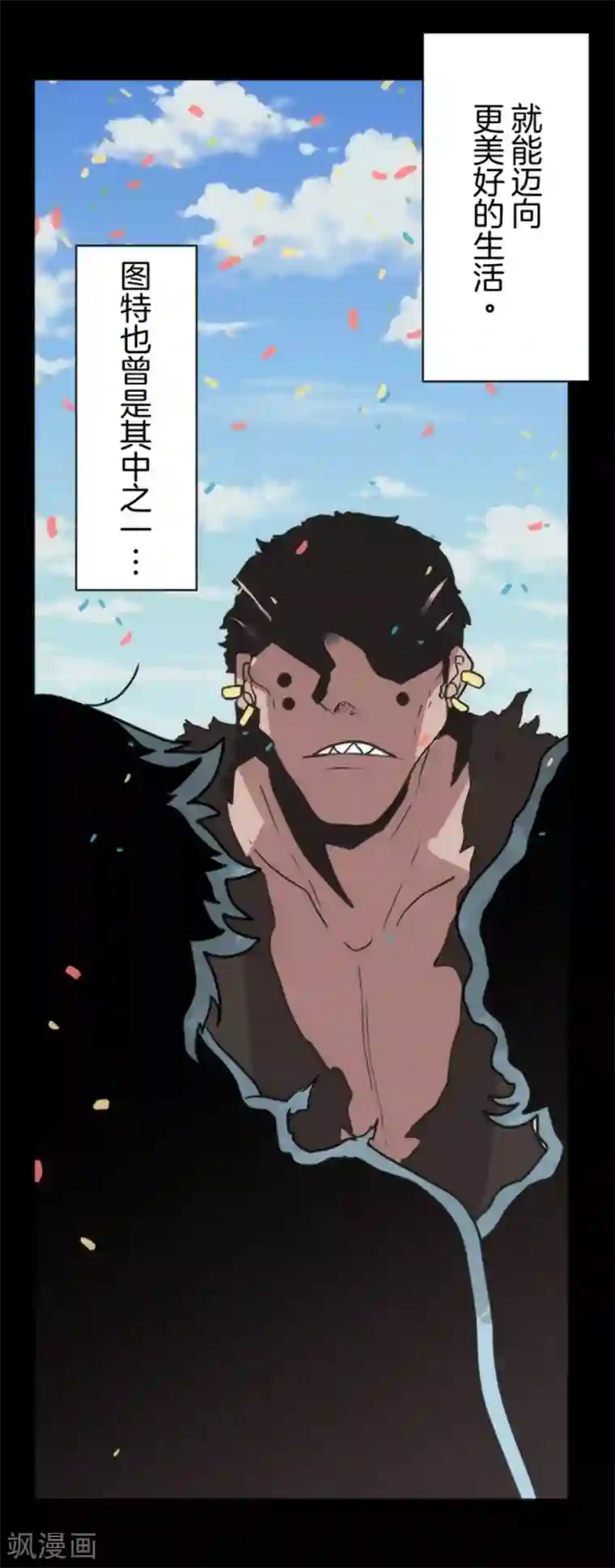 负债魔王的游戏第35话 五人小队