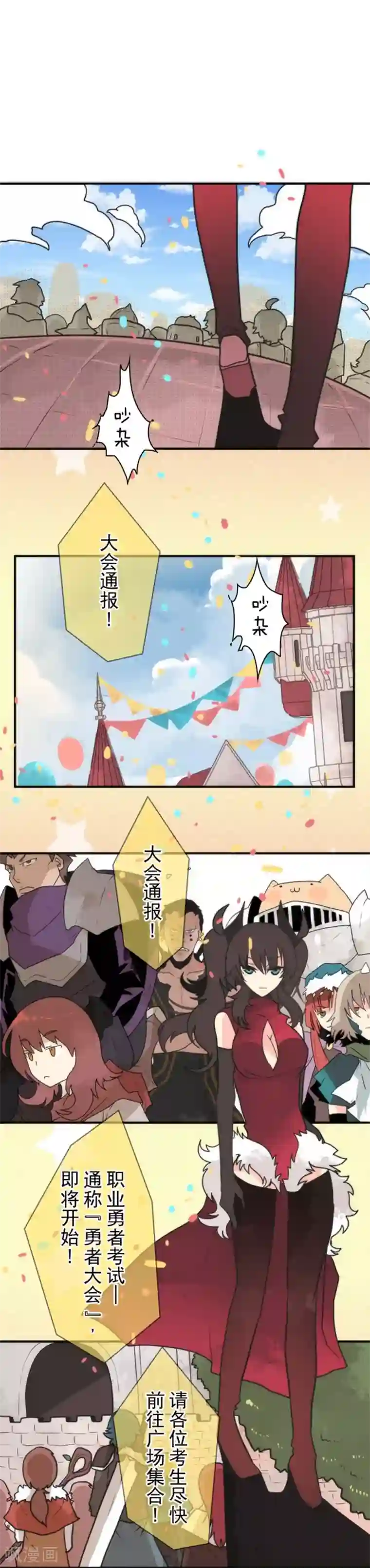 负债魔王的游戏第36话 英雄王