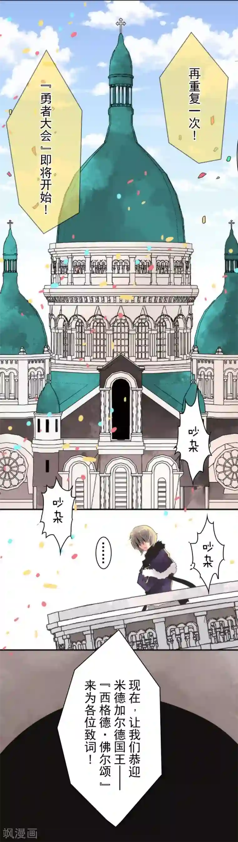 负债魔王的游戏第36话 英雄王