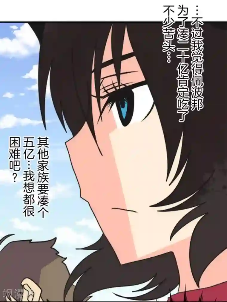 负债魔王的游戏第36话 英雄王