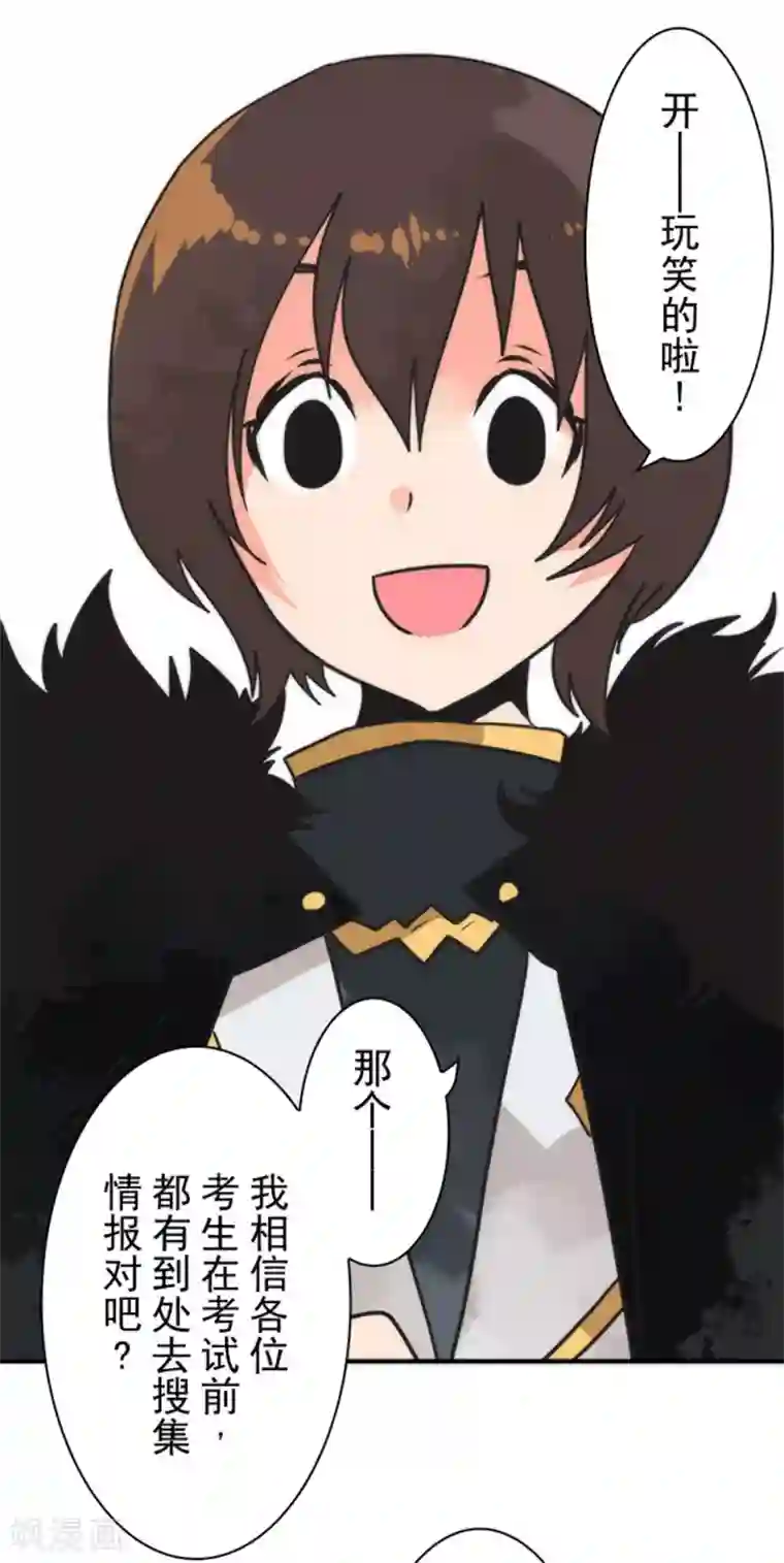 负债魔王的游戏第36话 英雄王