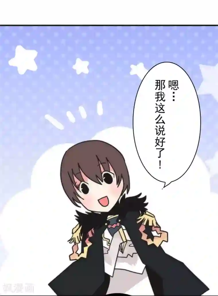 负债魔王的游戏第36话 英雄王