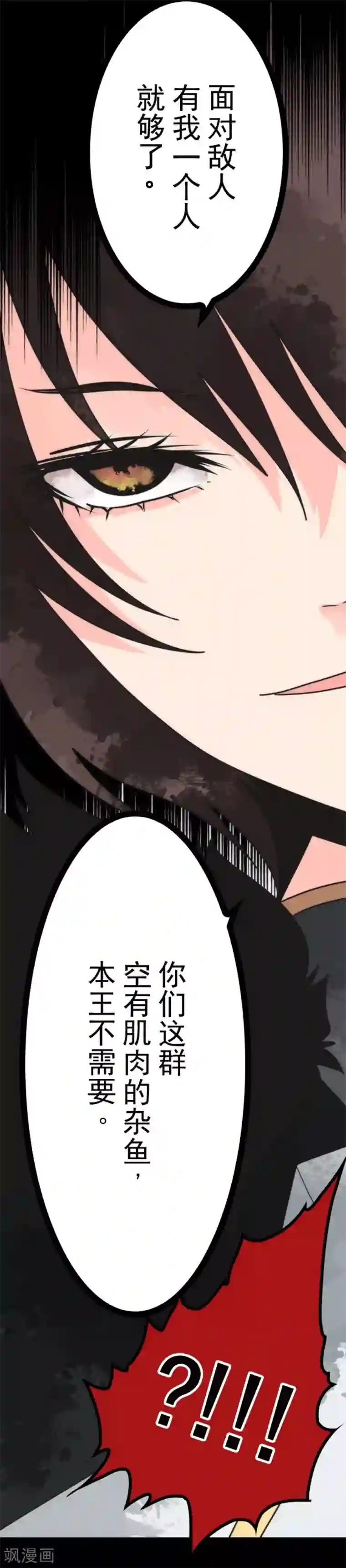 负债魔王的游戏第36话 英雄王