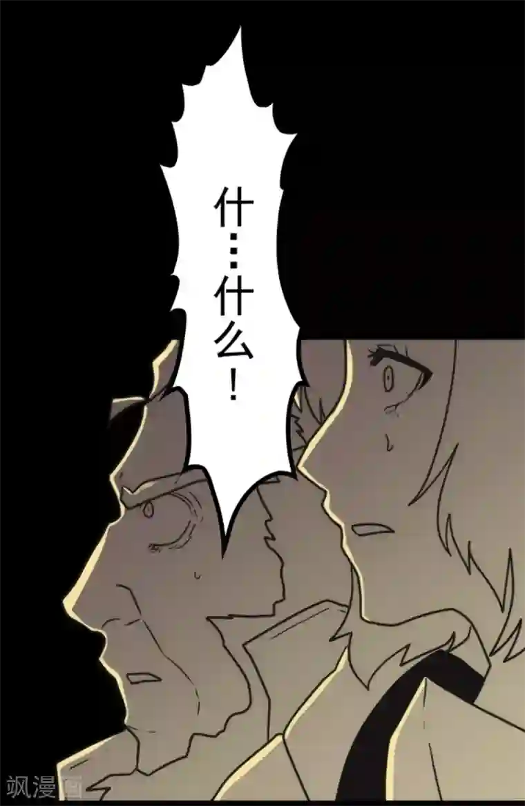 负债魔王的游戏第36话 英雄王