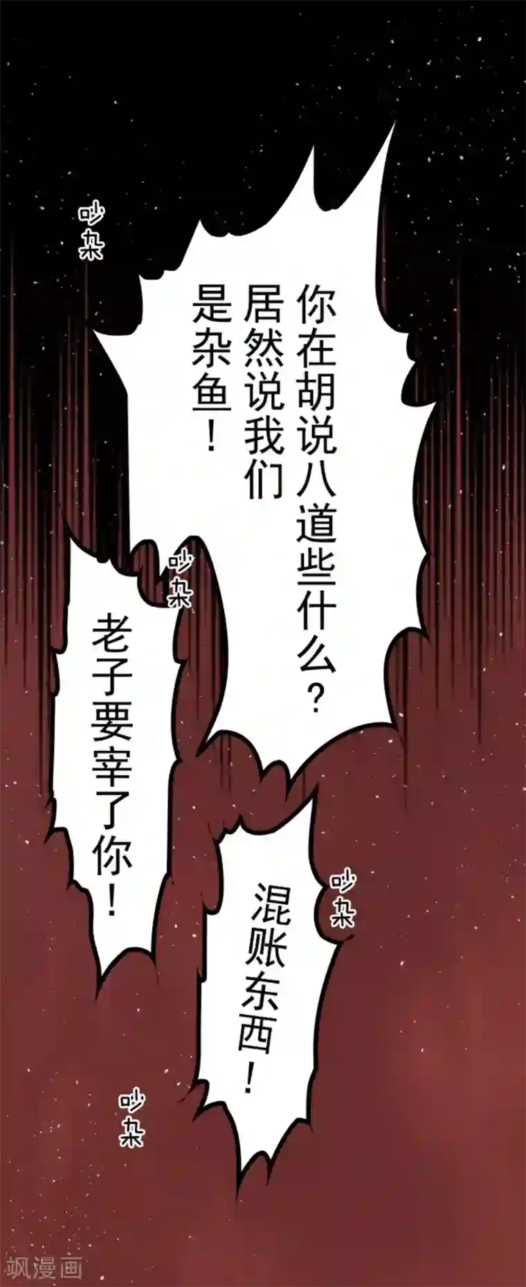 负债魔王的游戏第36话 英雄王