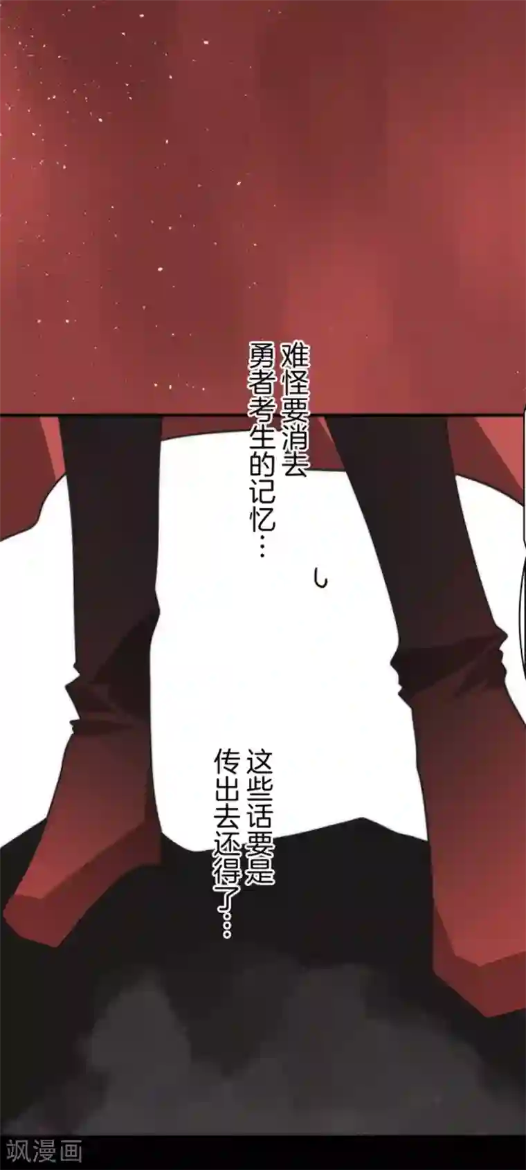 负债魔王的游戏第36话 英雄王