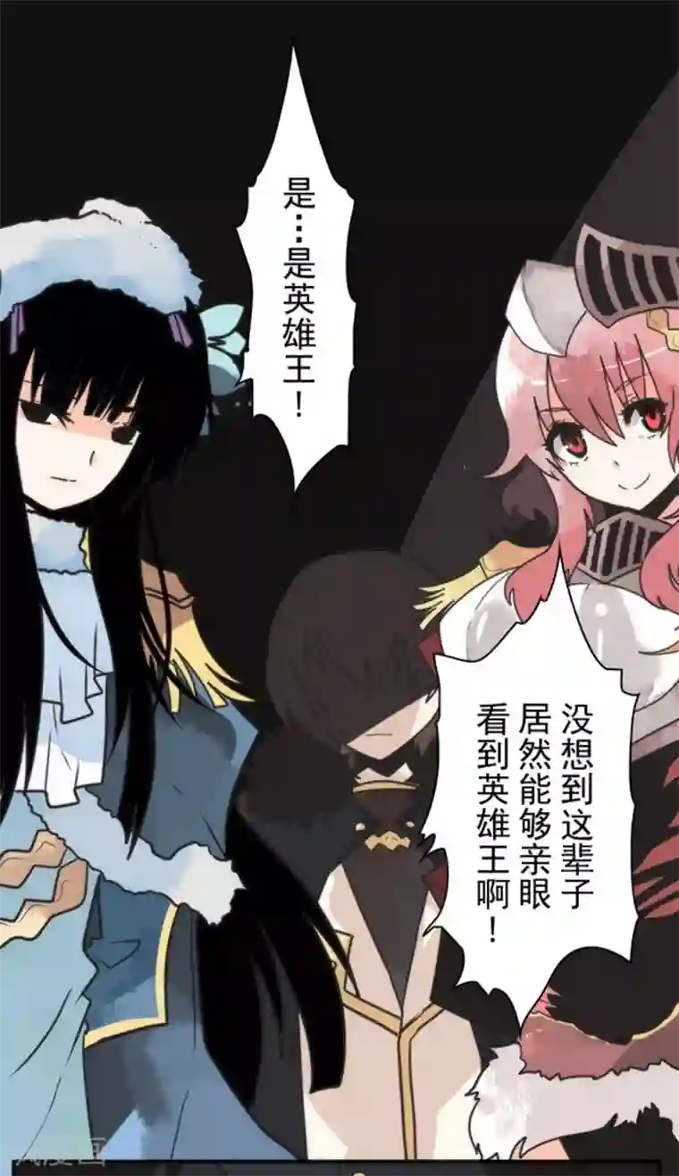 负债魔王的游戏第36话 英雄王