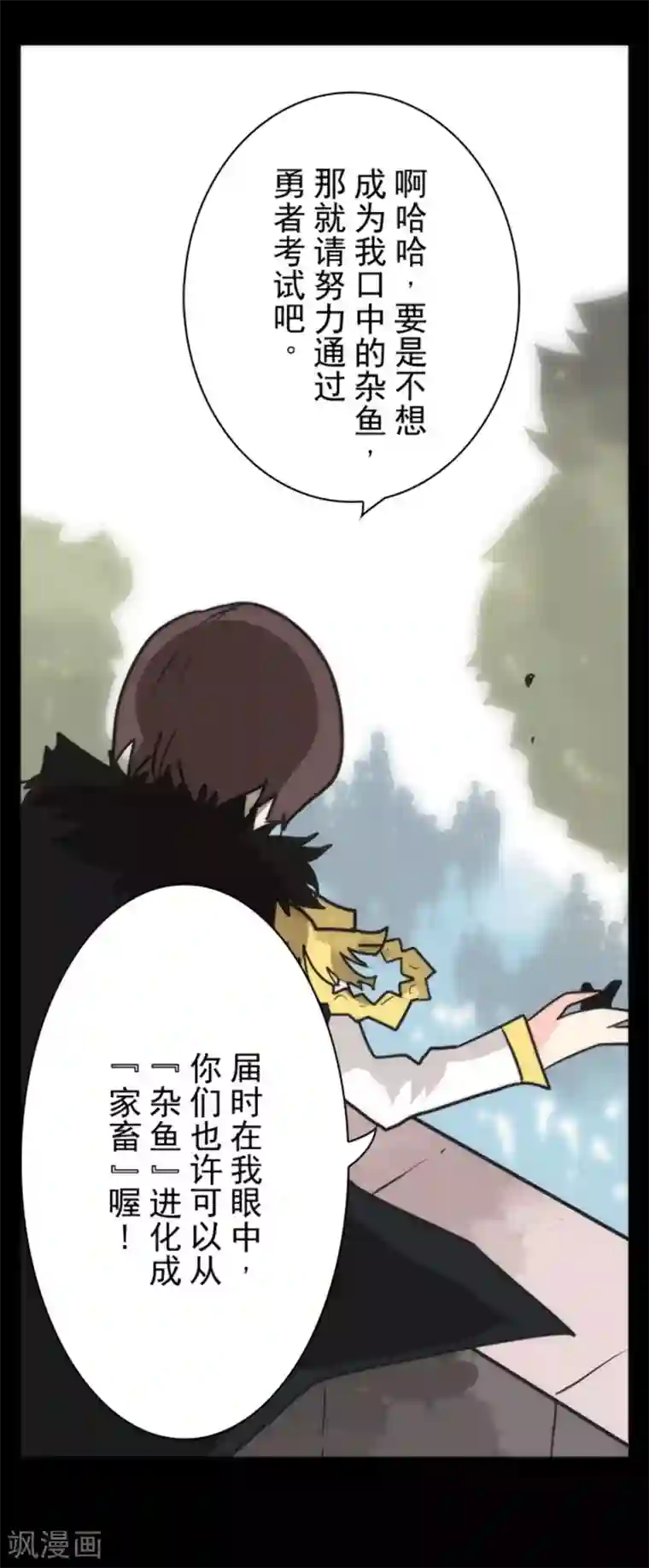 负债魔王的游戏第36话 英雄王