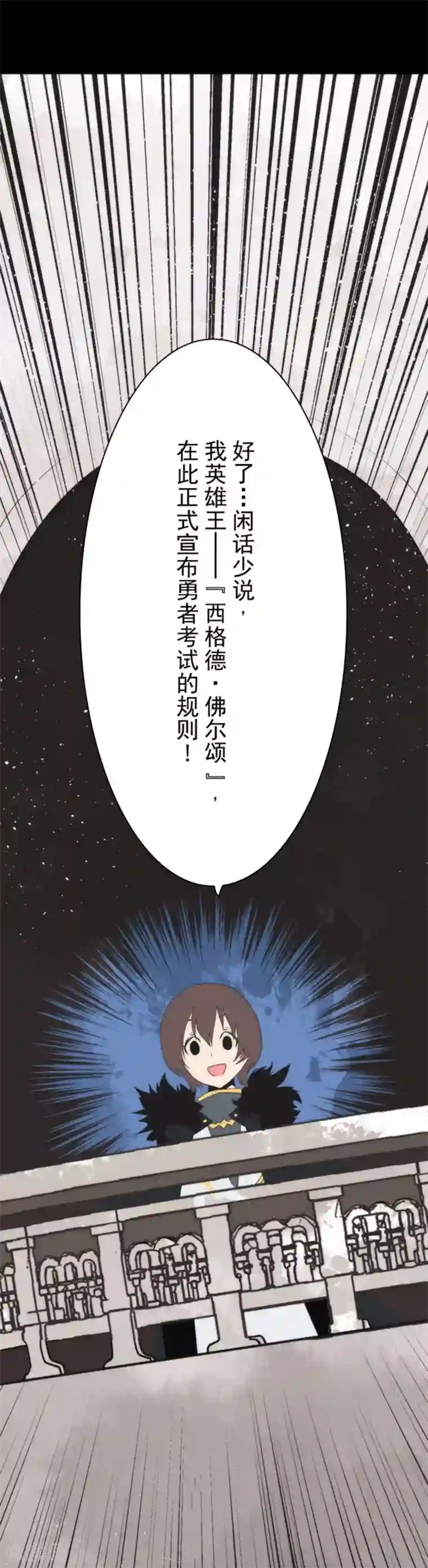 负债魔王的游戏第36话 英雄王