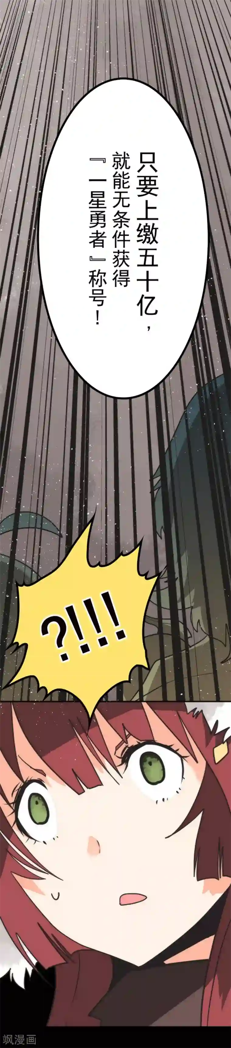 负债魔王的游戏第36话 英雄王