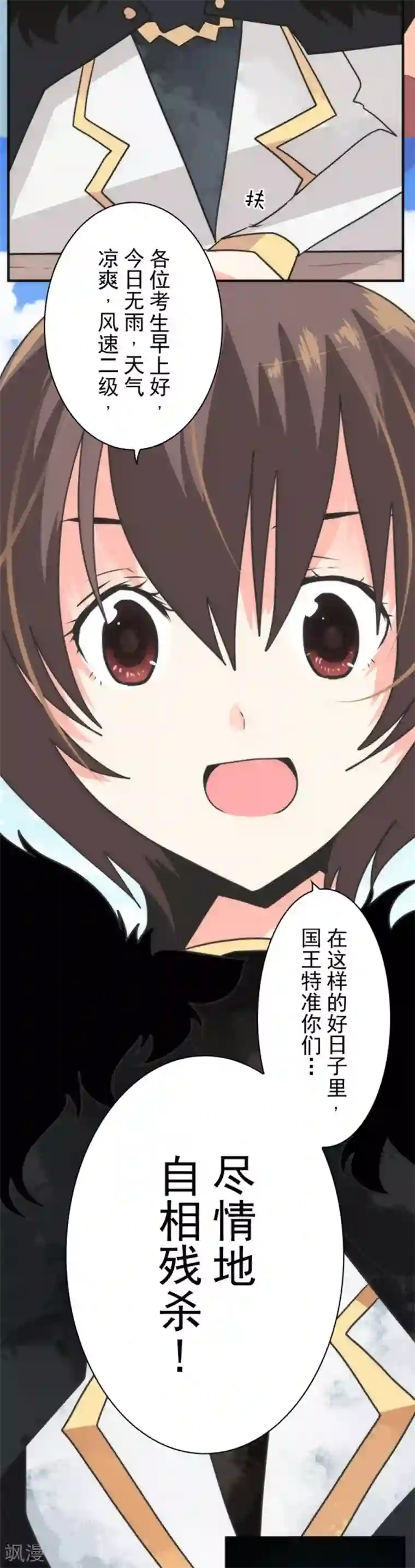 负债魔王的游戏第36话 英雄王