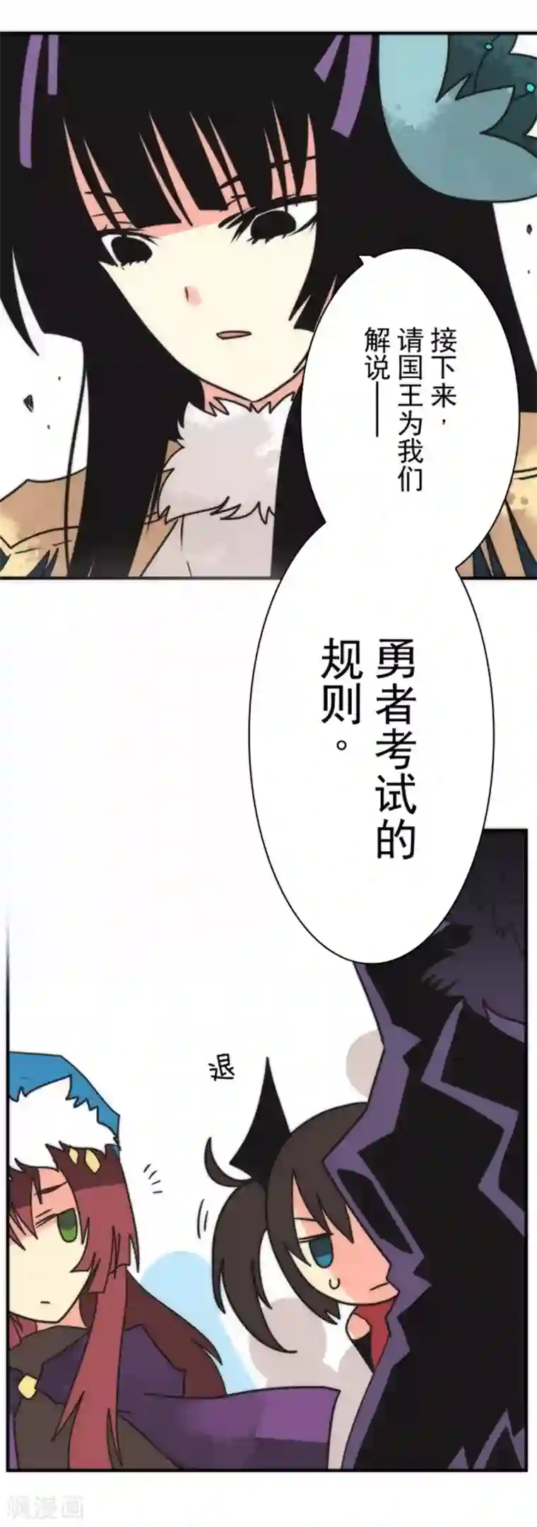 负债魔王的游戏第36话 英雄王