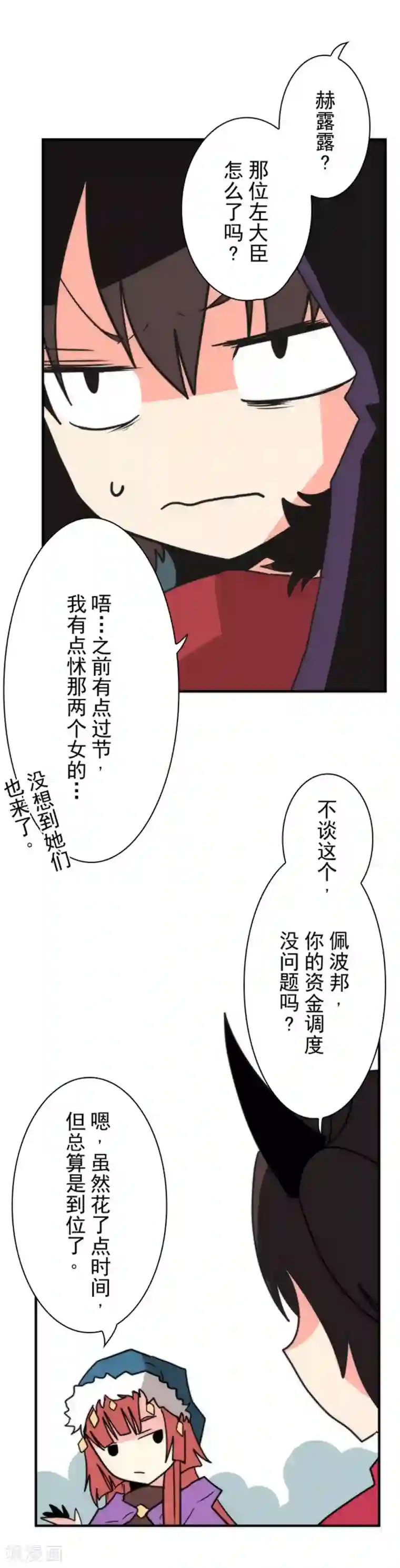 负债魔王的游戏第36话 英雄王