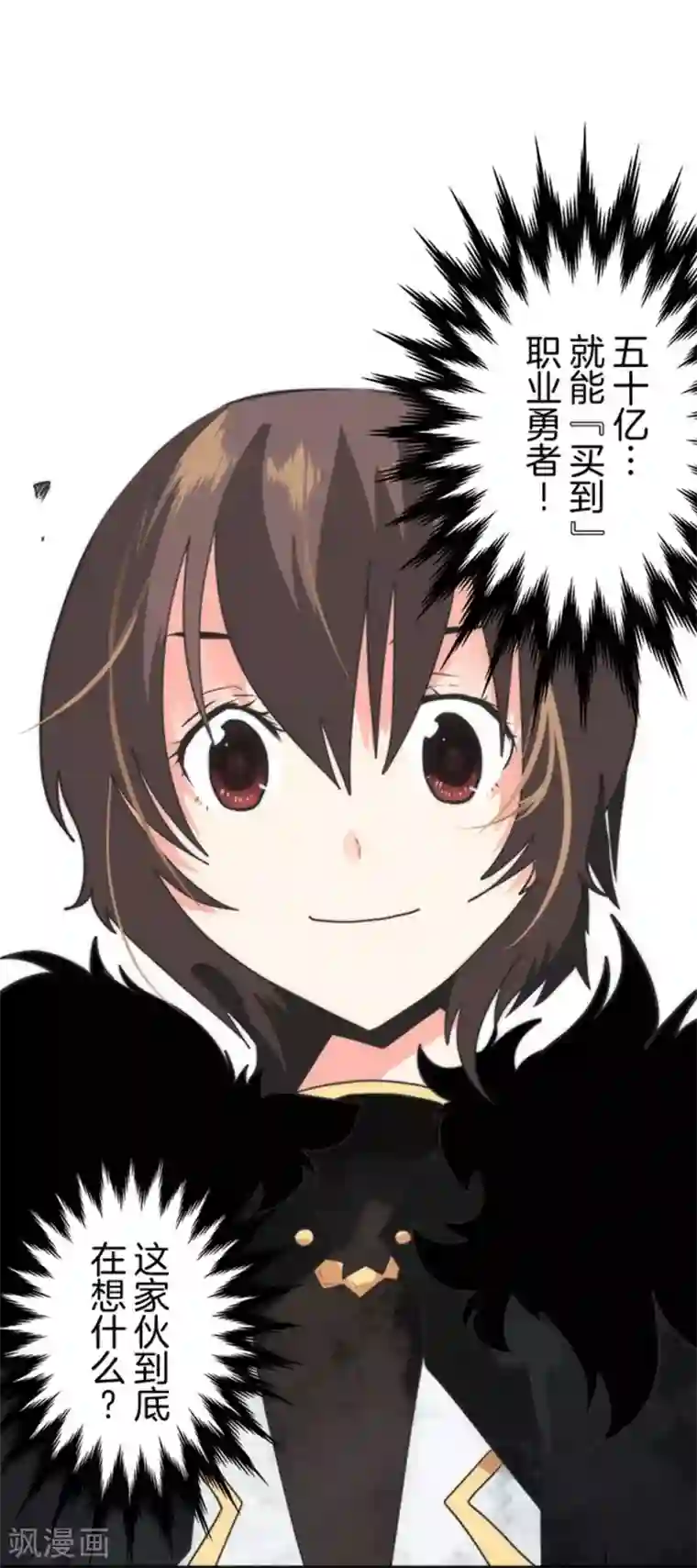 负债魔王的游戏第37话 第二阶段