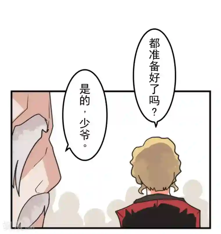 负债魔王的游戏第37话 第二阶段