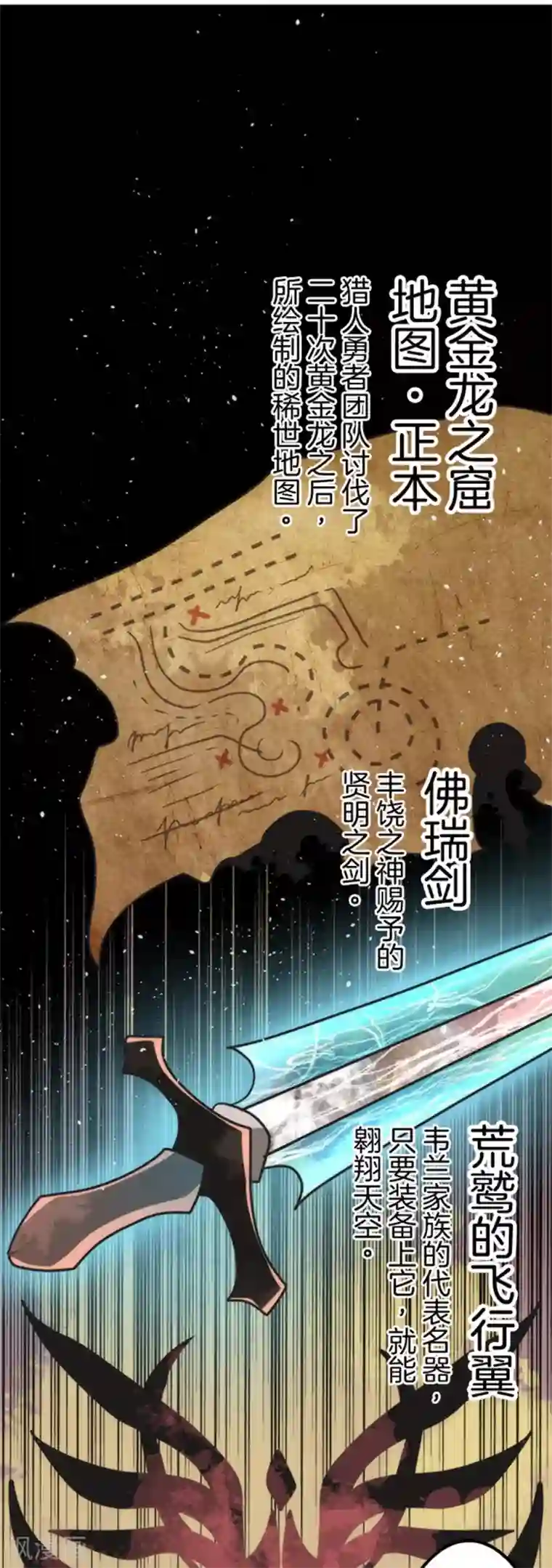 负债魔王的游戏第37话 第二阶段