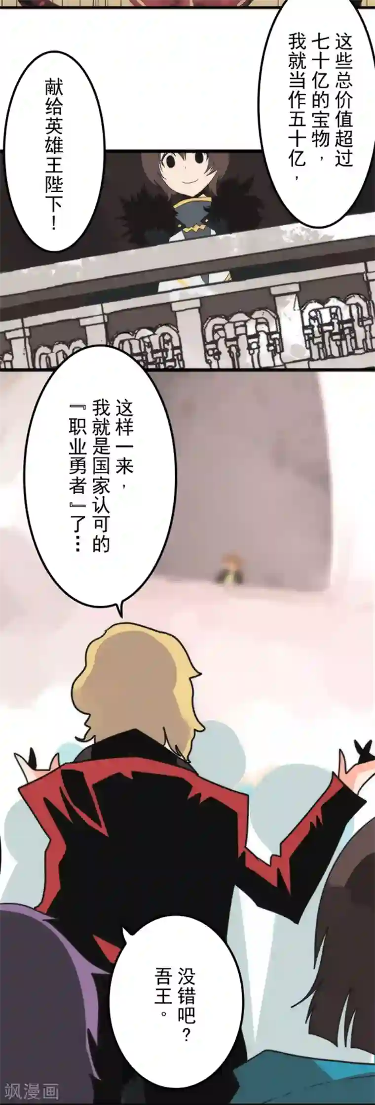 负债魔王的游戏第37话 第二阶段