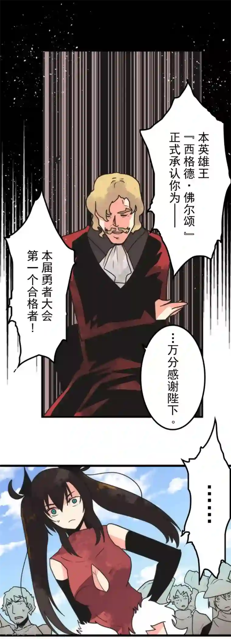 负债魔王的游戏第37话 第二阶段