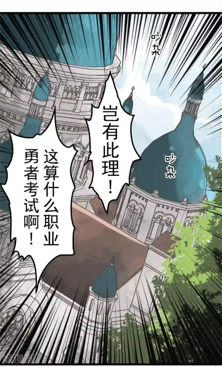 负债魔王的游戏第37话 第二阶段