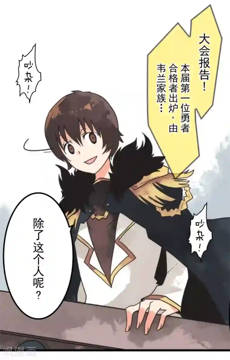 负债魔王的游戏第37话 第二阶段