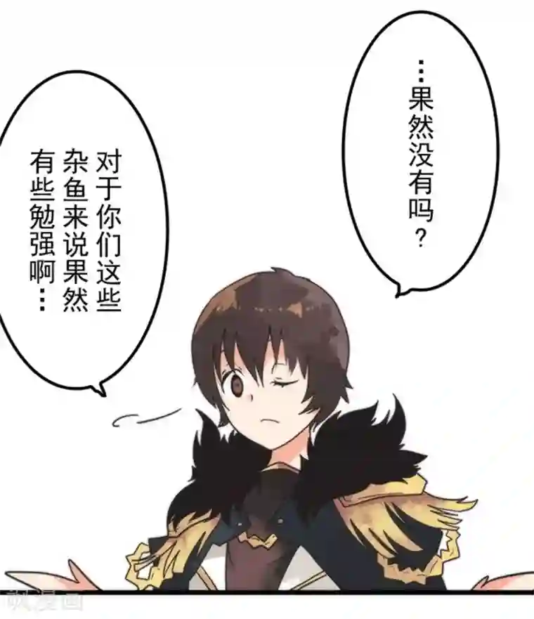 负债魔王的游戏第37话 第二阶段