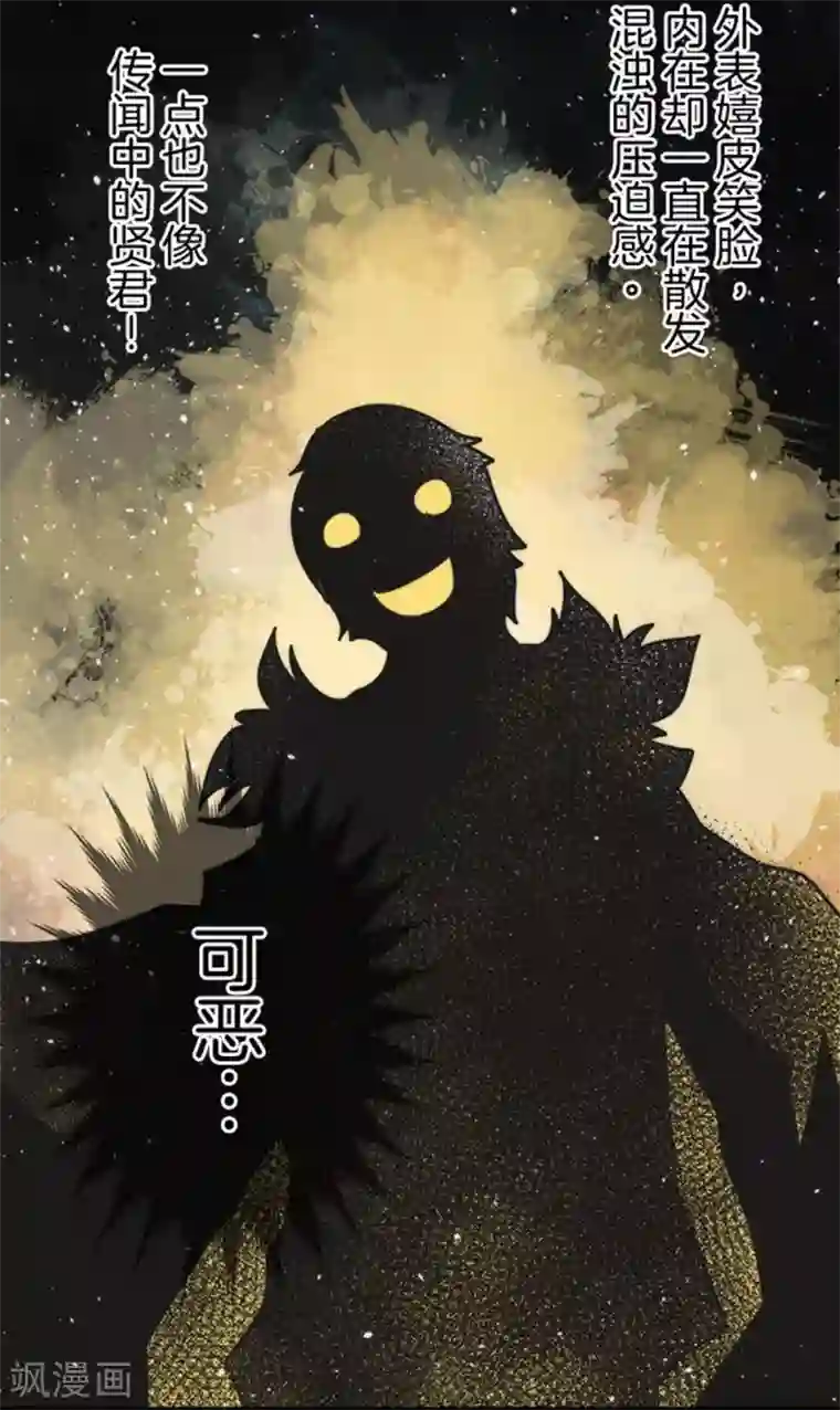 负债魔王的游戏第37话 第二阶段