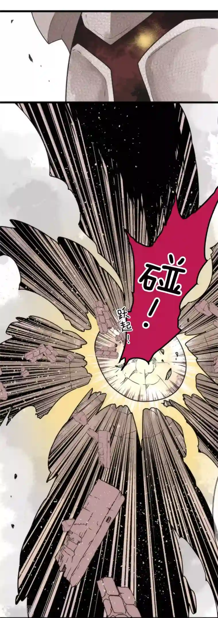 负债魔王的游戏第37话 第二阶段